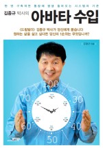 아바타;치 이미지