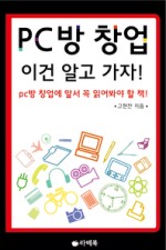 가자PC방 이미지