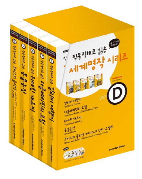 (직독직해로 읽는)위대한 개츠비