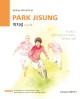 Park Jisung = 박지성 : ＇산소탱크＇ ＇2개의 심장＇으로 불리는 살아있는 전설