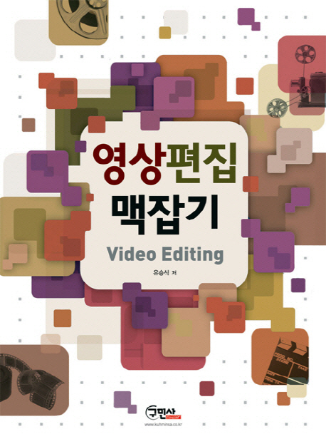 영상편집 맥잡기