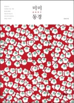 미미상점 이미지