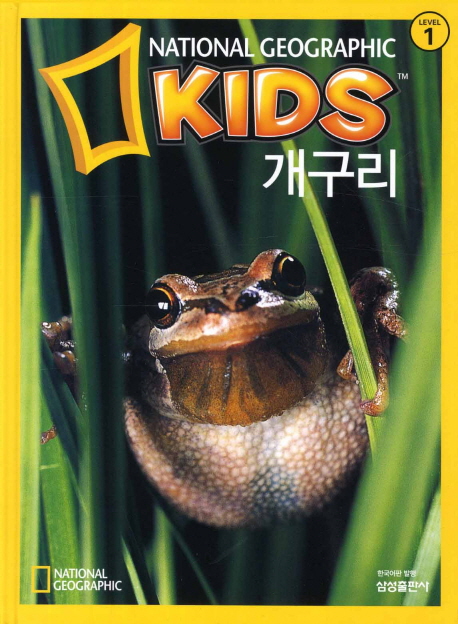 개구리 표지 이미지