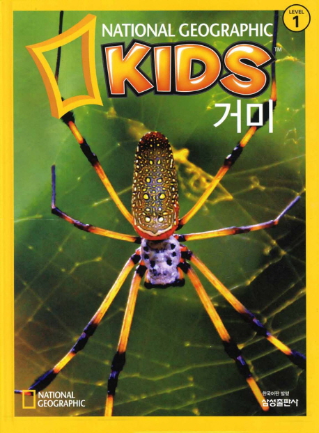 거미 표지 이미지