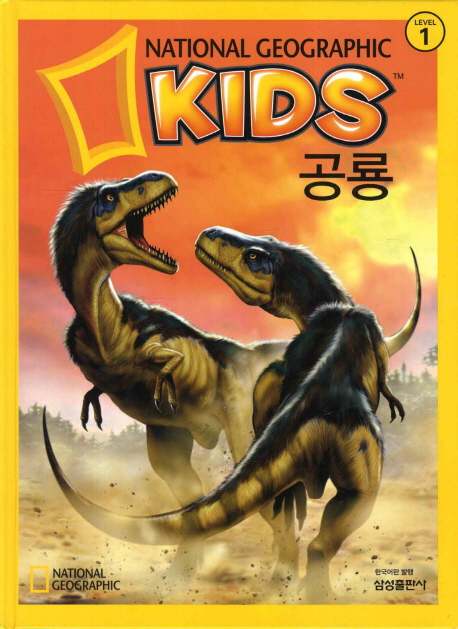 공룡 표지 이미지