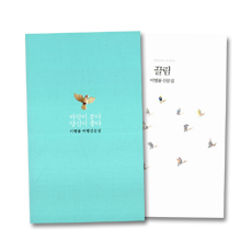 이병률 여행 산문집 - 전2권 (바람이 분다 당신이 좋다 + 끌림)