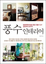 지훈인테리어 이미지