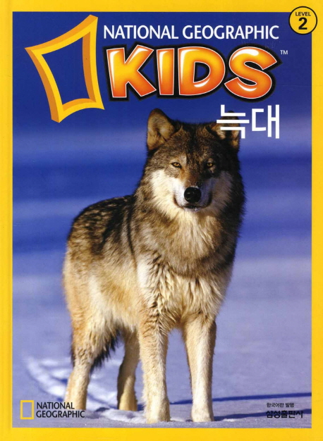 늑대 표지 이미지