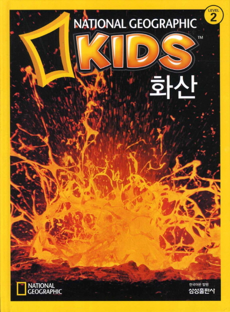 화산 표지 이미지