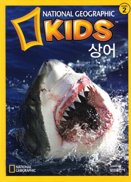 상어 표지 이미지