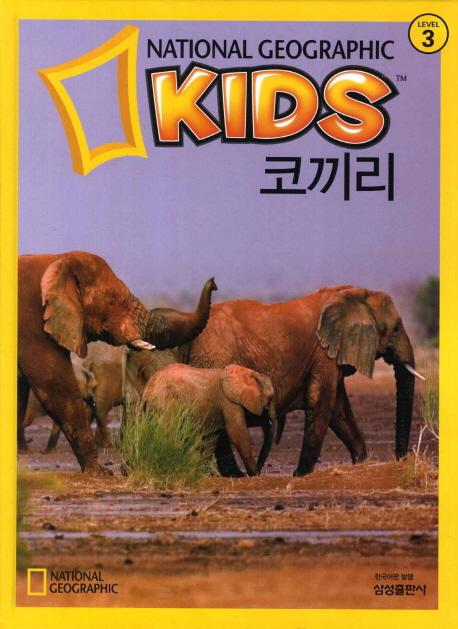 코끼리 표지 이미지