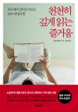 은수저도전 이미지