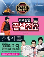 꿈의발전소 이미지