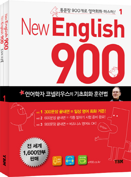 New English 900 2 트레이닝북