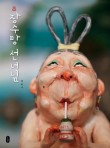 연이밥상 이미지