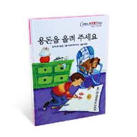 용돈을 올려 주세요 표지 이미지