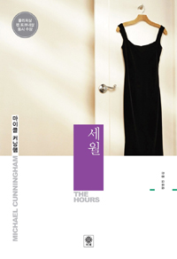 세월