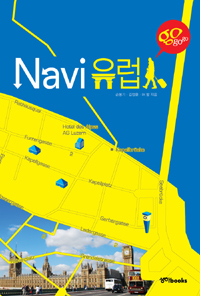 Navi 유럽 : go go go