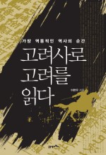 고려서점 이미지