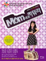 mom대로 이미지