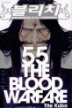 블리치. 55: (The)blood warfare