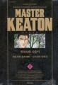 <span>마</span><span>스</span><span>터</span> 키튼 = Master Keaton. 5