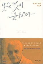 은혜스포츠 이미지