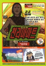 대원마트 이미지