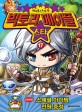 (메이플스토리) 빅토리 메이플 스타 :메이플스토리 공식 카툰