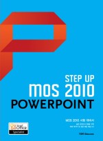 YBM 시사닷컴 - STEP UP MOS 2010 POWERPOINT