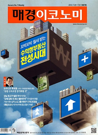 매경 이코노미 1667호