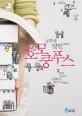 (공부의 달인) 호모 쿵푸스 표지 이미지