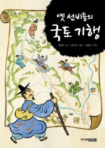 강산들 이미지