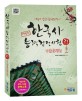 한국사능력검정시험 기출문제집 : 고급 1·2급