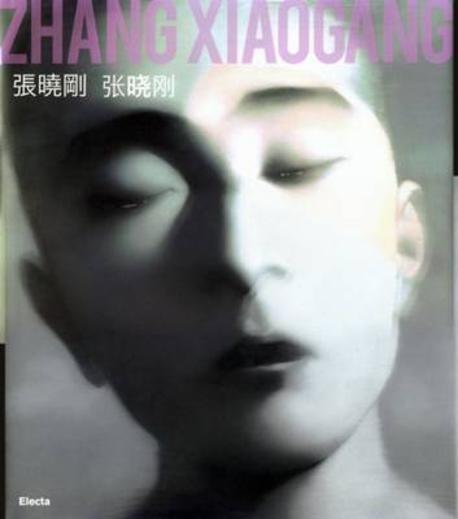 Zhang Xiaogang