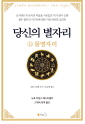 당신의 별자리11.물병자리