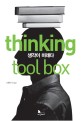 Thinking tool box - [전자책]  : 생각이 미래다