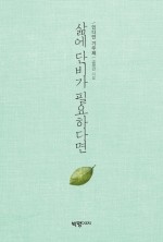 (주)단비 이미지