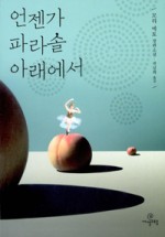 모리달 이미지
