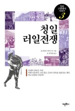 청일3 이미지