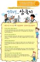 영웅호걸 삼국지 (페이퍼) (처세술과 리더십, 전30권, 2017)