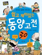 동양출판사 이미지