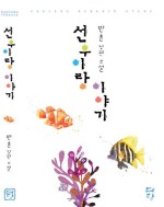 선우전자 이미지