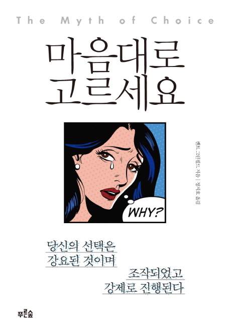 마음대로 고르세요