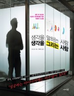 생각그리기 이미지