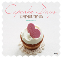 컵케이크 데이즈  = Cupcake days  : 이샘 컵케이크 레시피 북