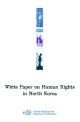 White Paper on Human Rights in North Korea 2012 = 북한인권백서 2012