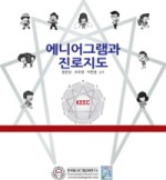 미래진로진학연구소 이미지