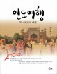 인도여행 =7일간의 여정 /India 