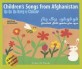 Childrens songs from Afghanistan  : Qu Qu Qu Barg-e-chinaar